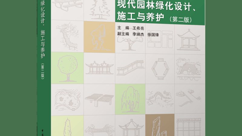 屋顶绿化怎么做才符合规范